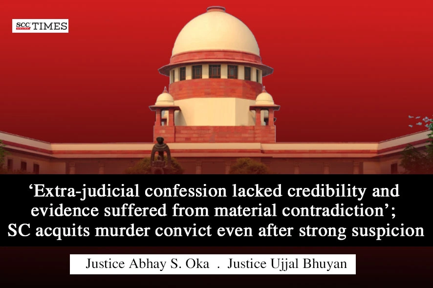 Credibility of Extra-judicial confession